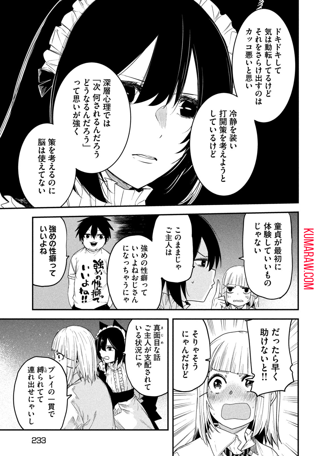 異世界帰りの大賢者様はそれでもこっそり暮らしているつもりです 第21話 - Page 5