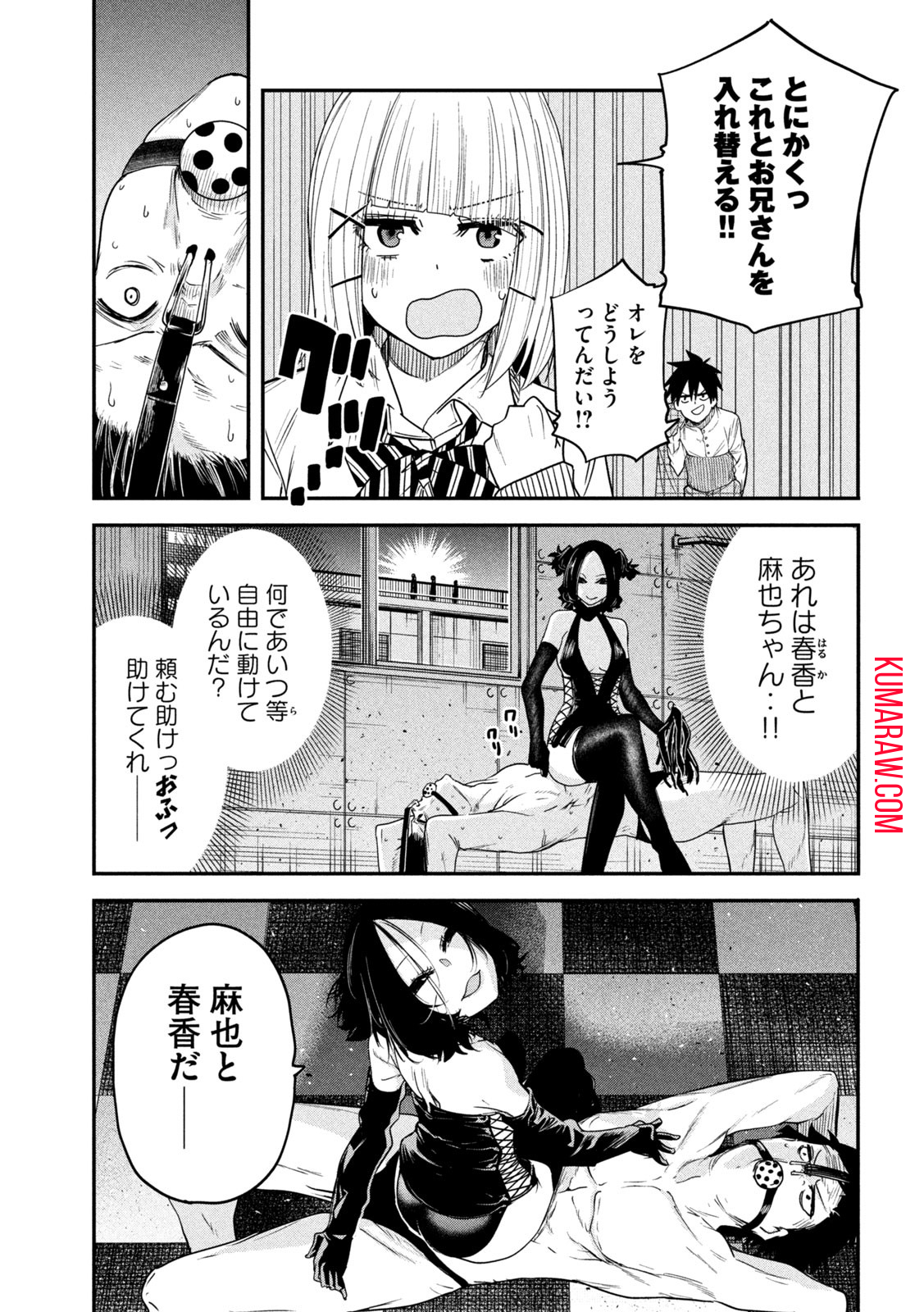 異世界帰りの大賢者様はそれでもこっそり暮らしているつもりです 第21話 - Page 7