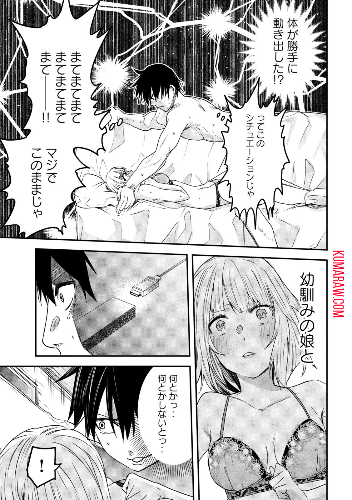 異世界帰りの大賢者様はそれでもこっそり暮らしているつもりです 第21話 - Page 11