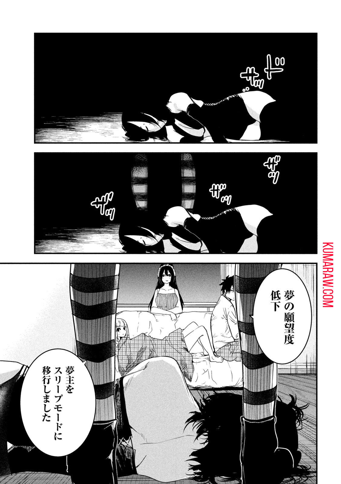 異世界帰りの大賢者様はそれでもこっそり暮らしているつもりです 第21話 - Page 17