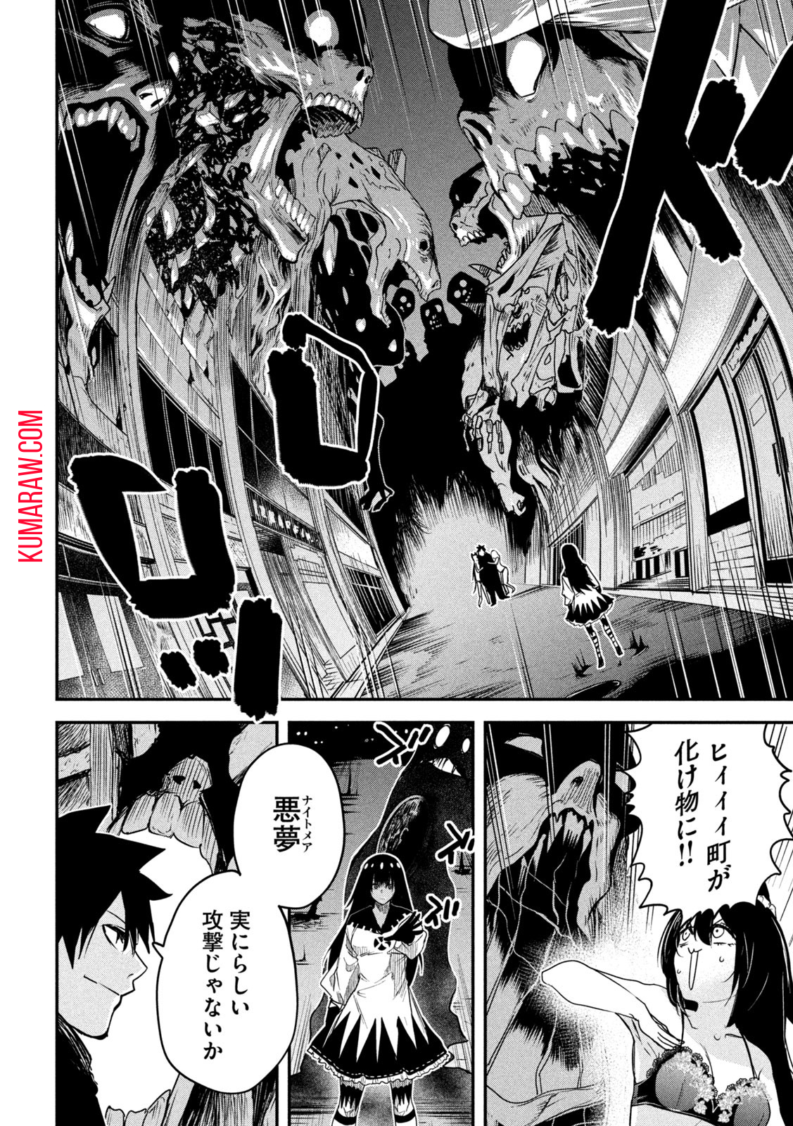 異世界帰りの大賢者様はそれでもこっそり暮らしているつもりです 第21話 - Page 26