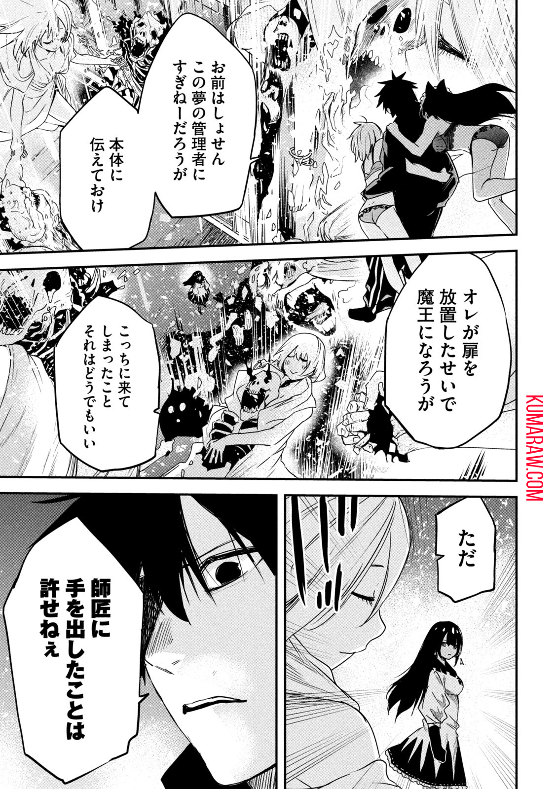 異世界帰りの大賢者様はそれでもこっそり暮らしているつもりです 第21話 - Page 31