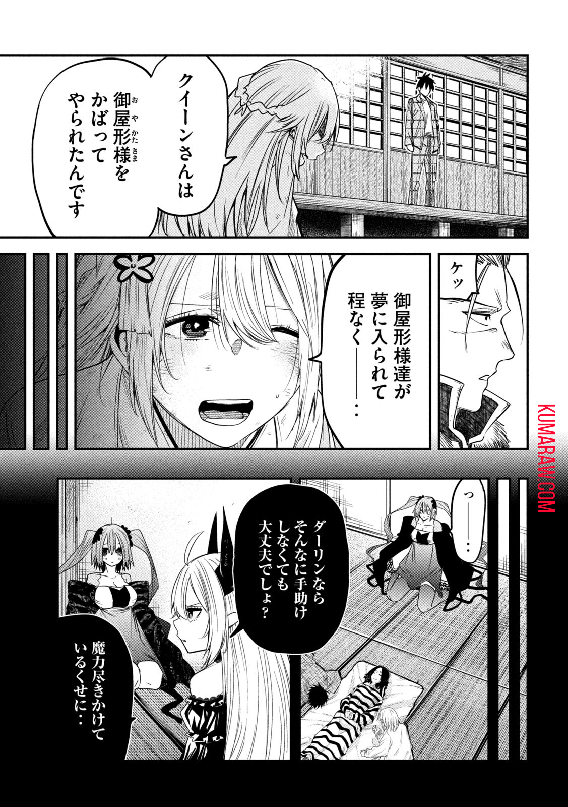 異世界帰りの大賢者様はそれでもこっそり暮らしているつもりです 第22話 - Page 11