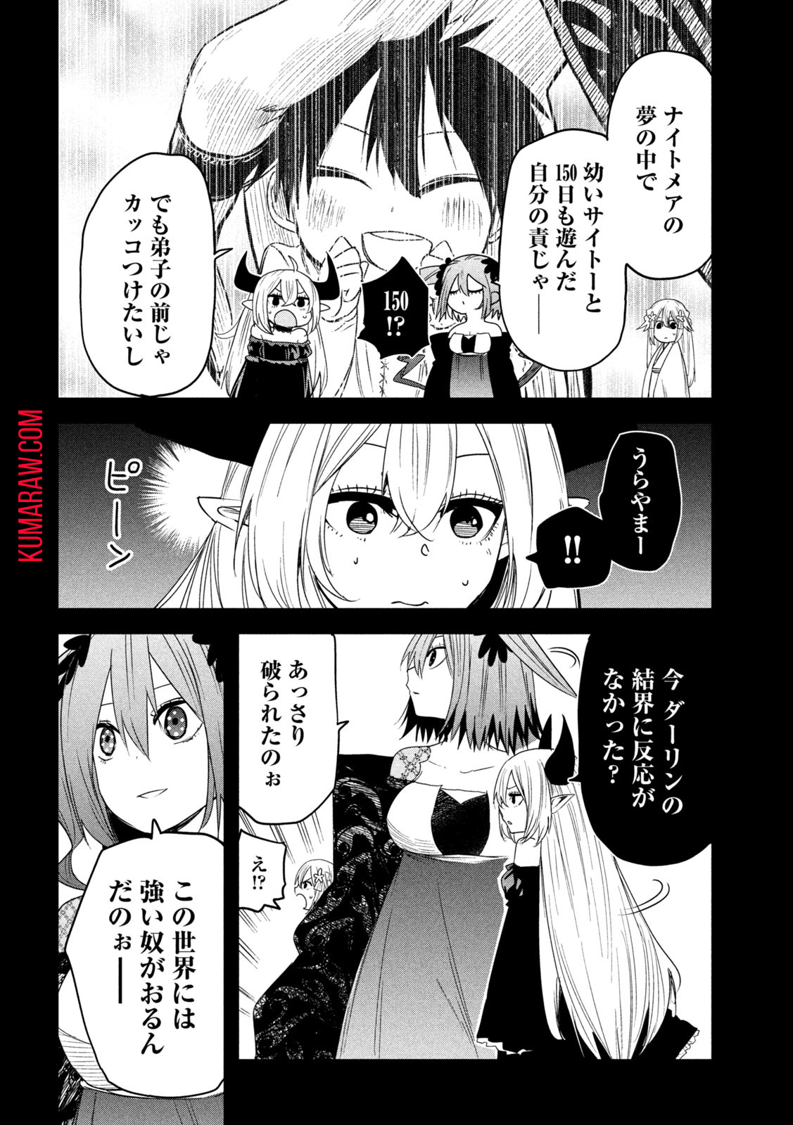 異世界帰りの大賢者様はそれでもこっそり暮らしているつもりです 第22話 - Page 12