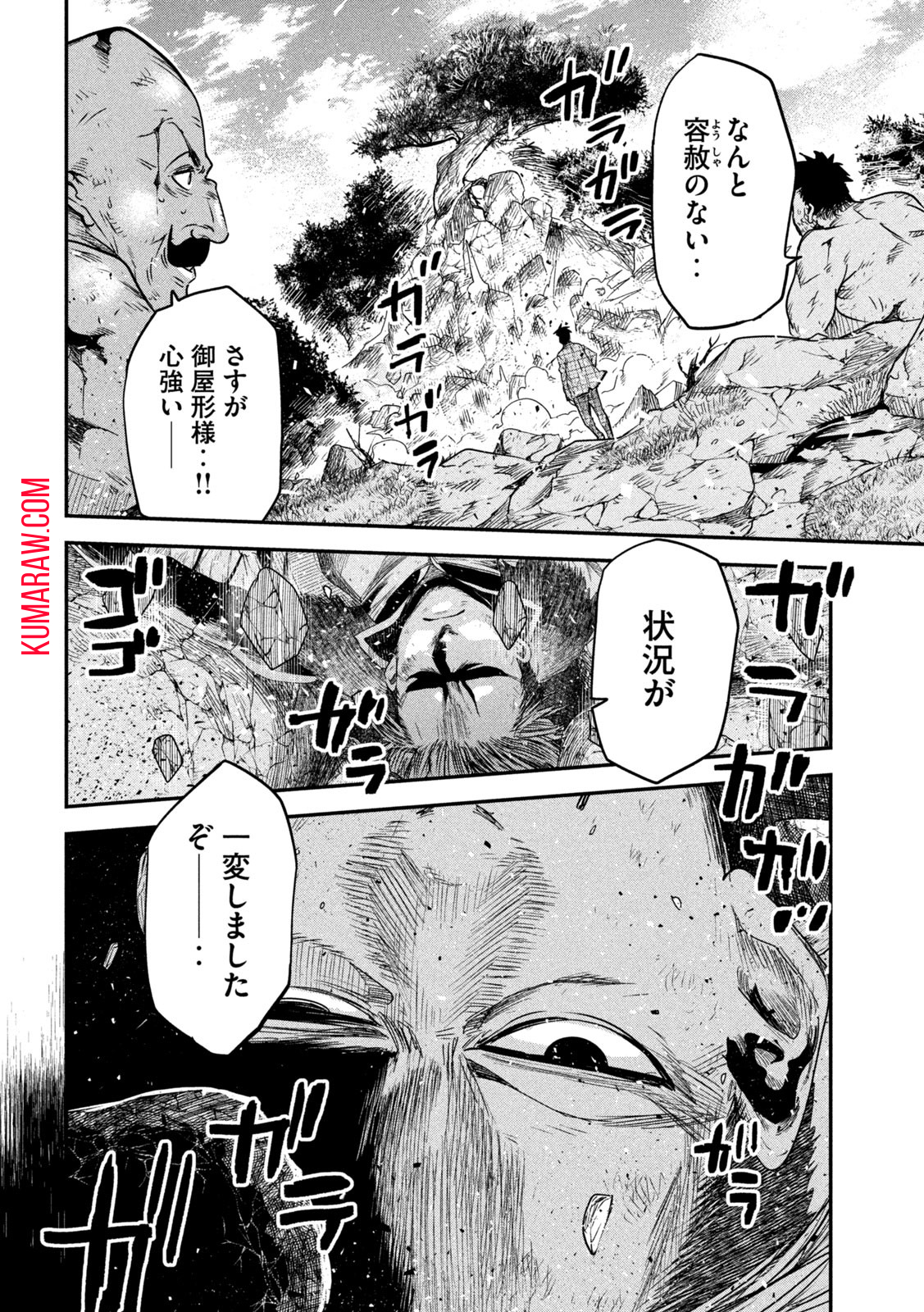 異世界帰りの大賢者様はそれでもこっそり暮らしているつもりです 第22話 - Page 24