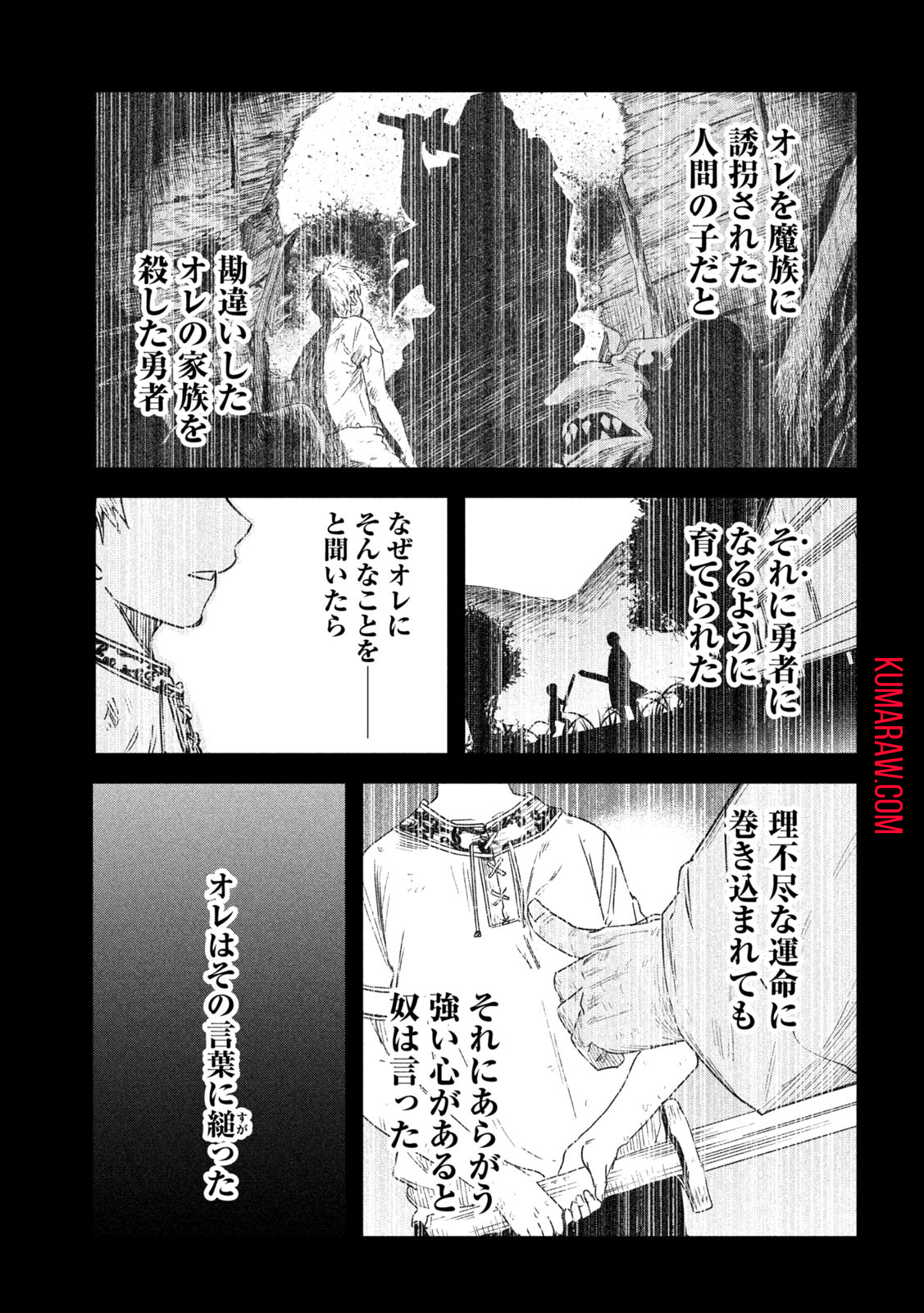 異世界帰りの大賢者様はそれでもこっそり暮らしているつもりです 第22話 - Page 25