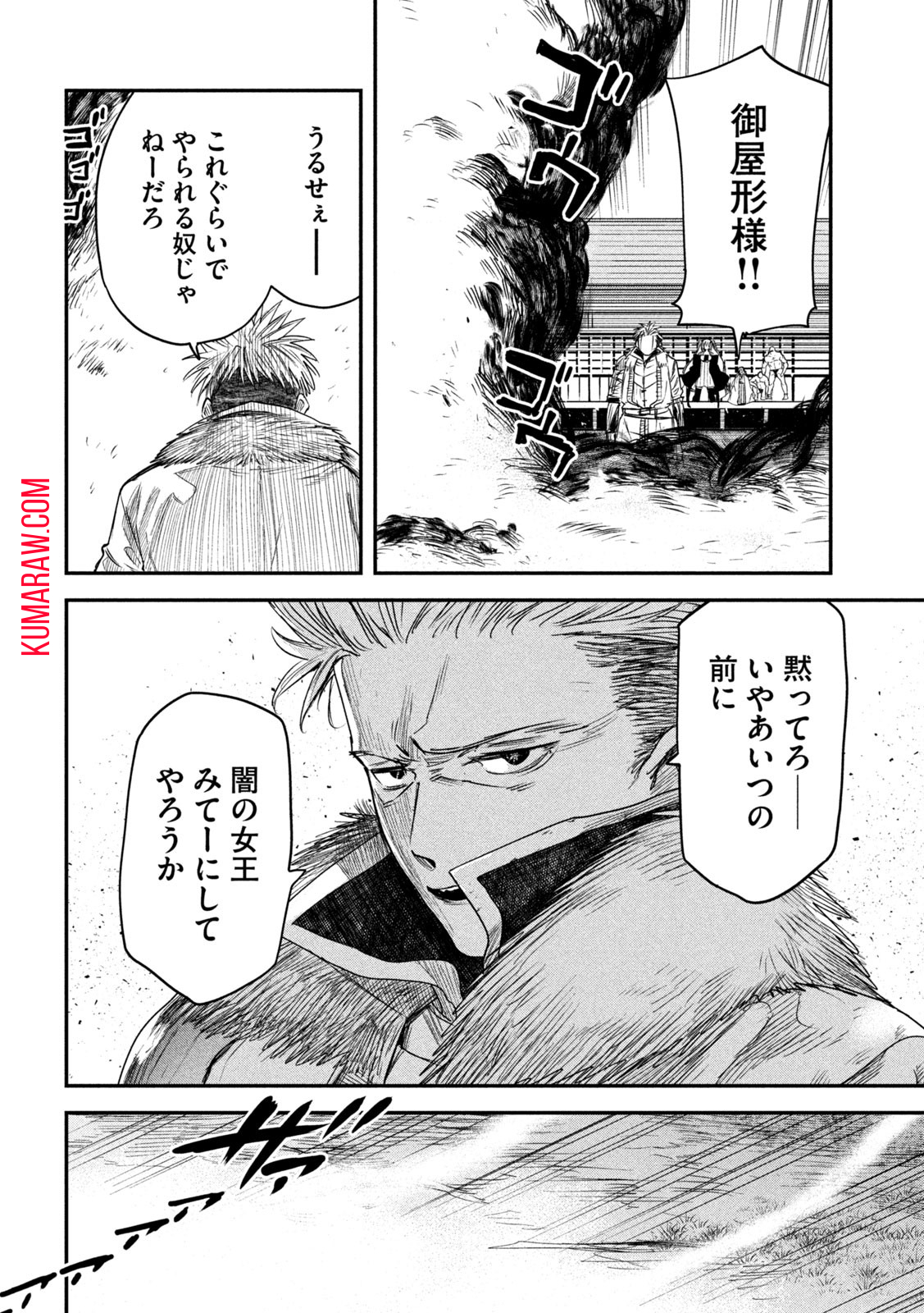 異世界帰りの大賢者様はそれでもこっそり暮らしているつもりです 第23話 - Page 8