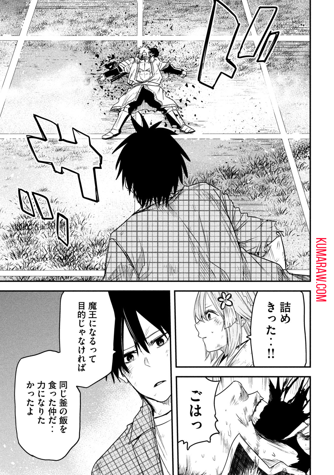 異世界帰りの大賢者様はそれでもこっそり暮らしているつもりです 第23話 - Page 19