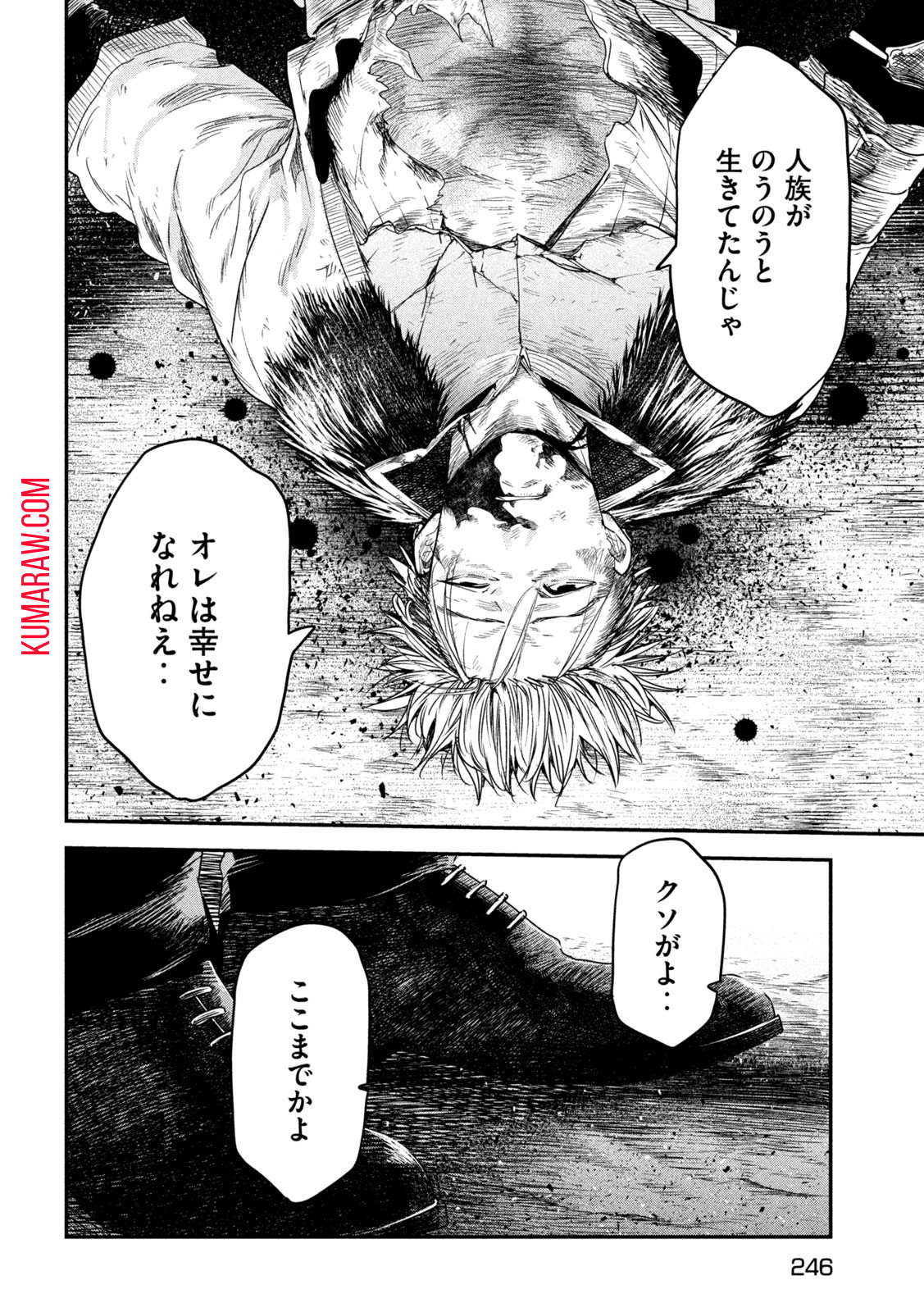 異世界帰りの大賢者様はそれでもこっそり暮らしているつもりです 第23話 - Page 28