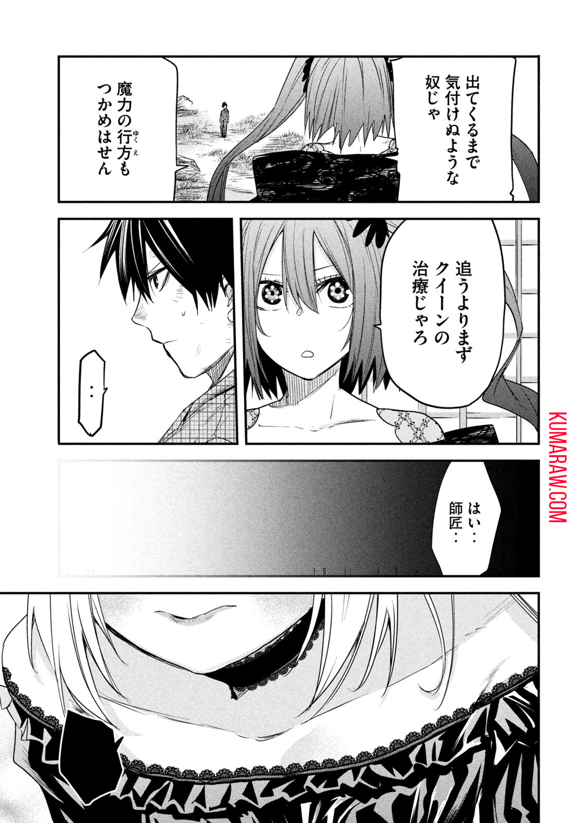 異世界帰りの大賢者様はそれでもこっそり暮らしているつもりです 第23話 - Page 31