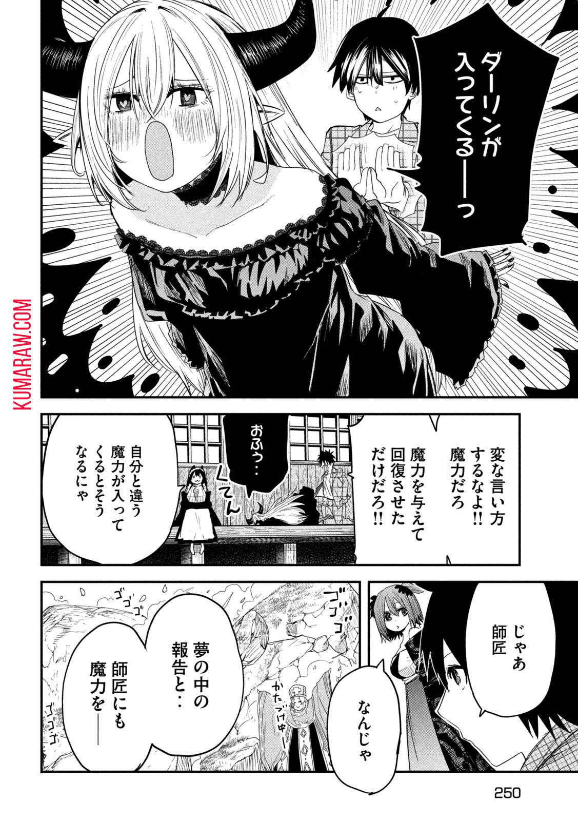 異世界帰りの大賢者様はそれでもこっそり暮らしているつもりです 第23話 - Page 32