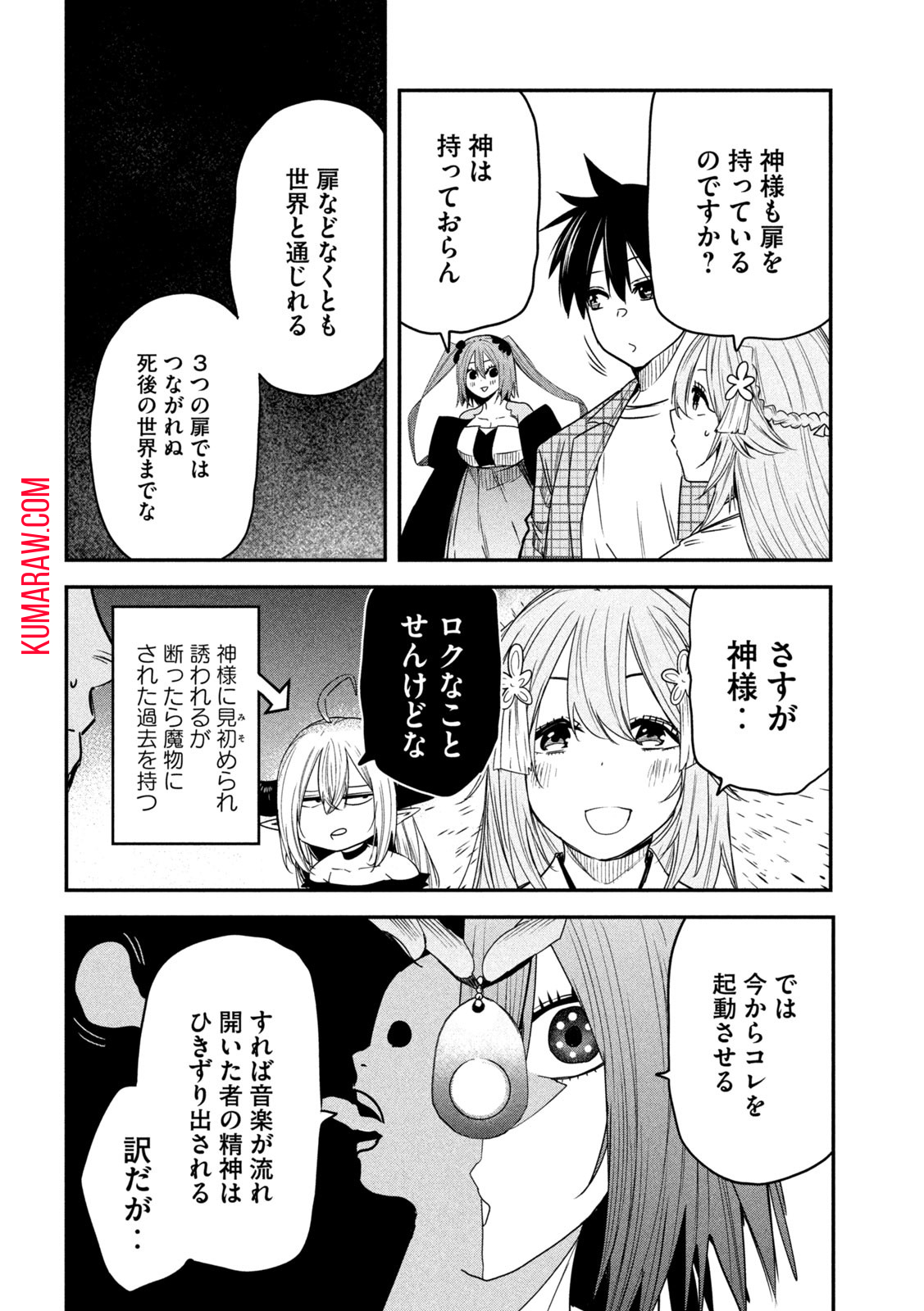 異世界帰りの大賢者様はそれでもこっそり暮らしているつもりです 第24話 - Page 22