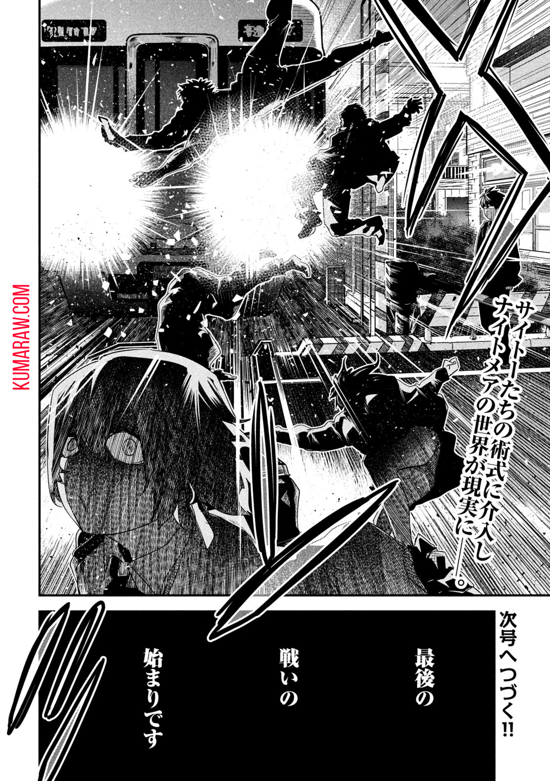 異世界帰りの大賢者様はそれでもこっそり暮らしているつもりです 第24話 - Page 36