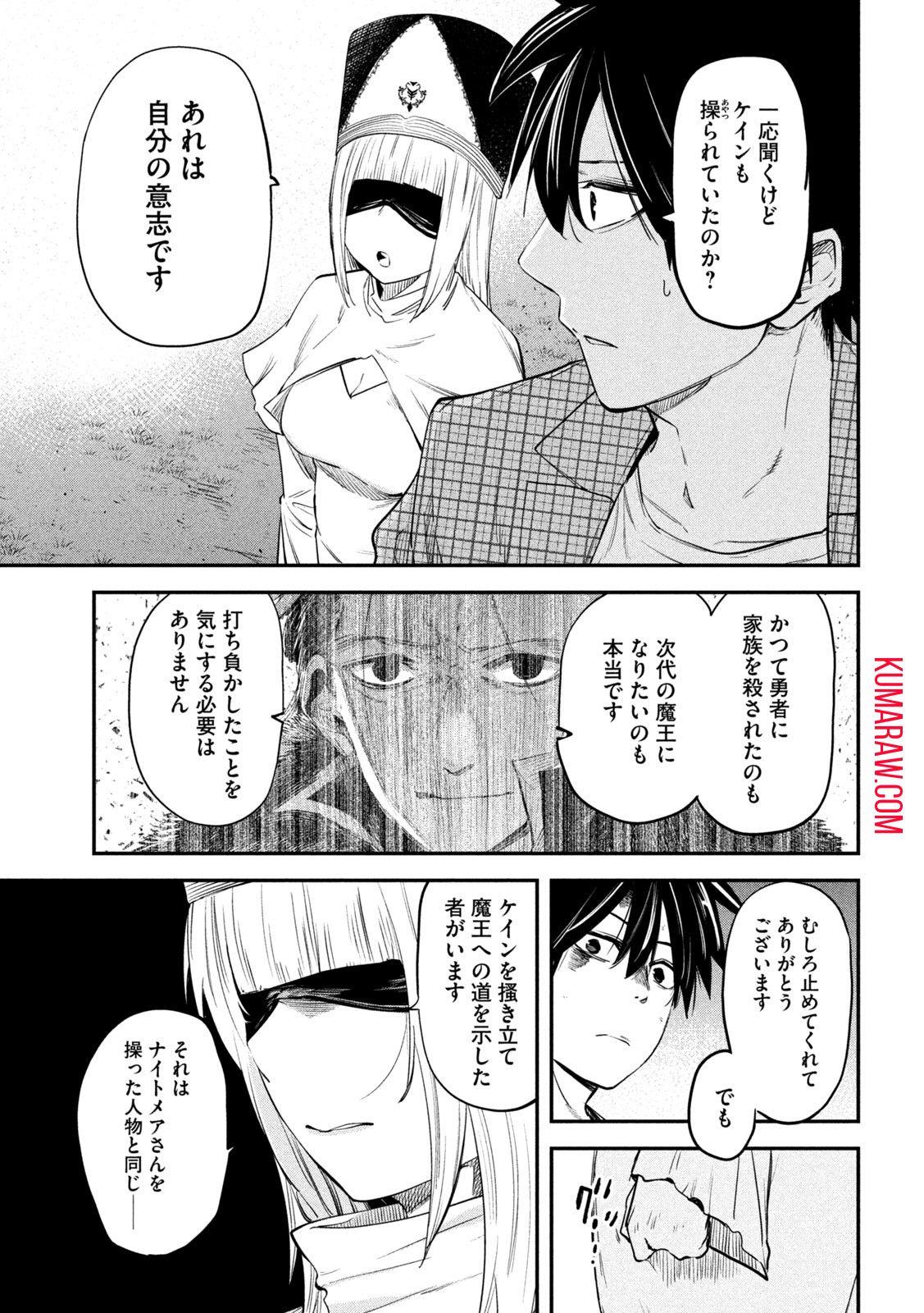 異世界帰りの大賢者様はそれでもこっそり暮らしているつもりです 第26話 - Page 13