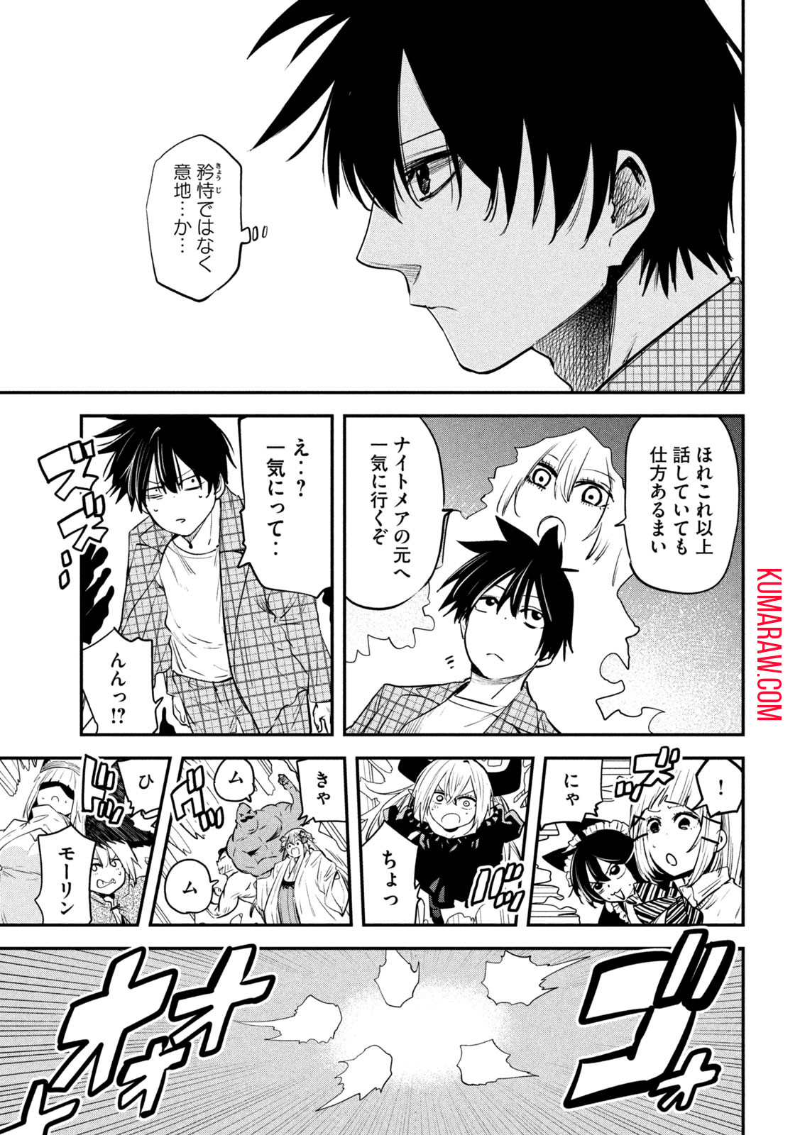 異世界帰りの大賢者様はそれでもこっそり暮らしているつもりです 第26話 - Page 19