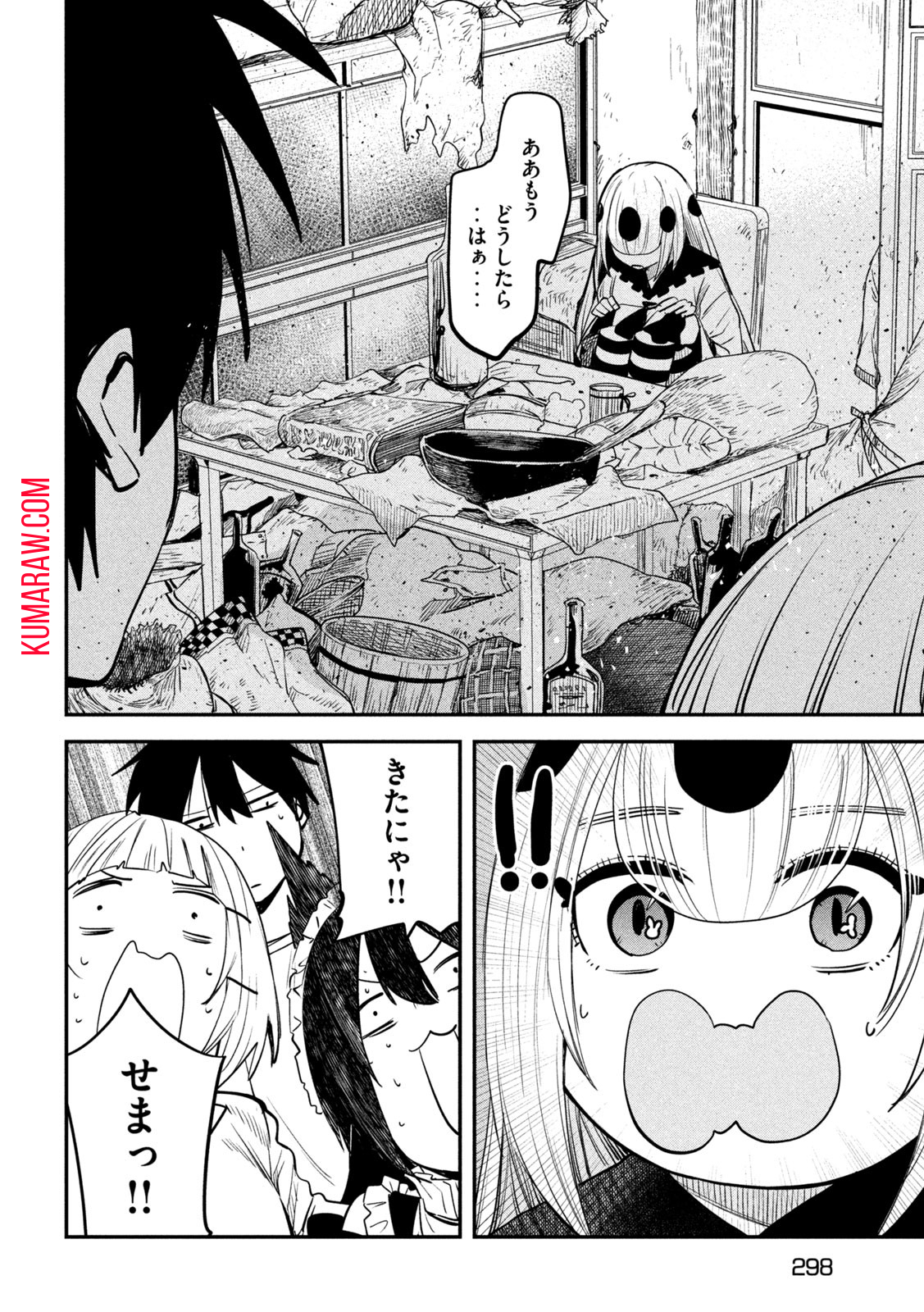 異世界帰りの大賢者様はそれでもこっそり暮らしているつもりです 第26話 - Page 22