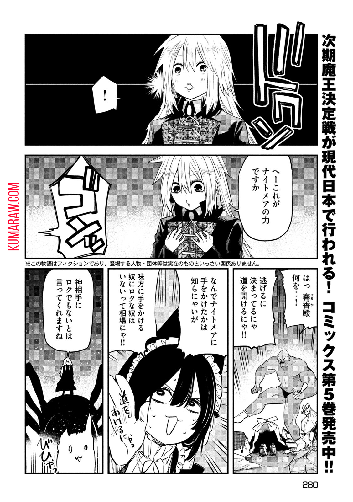 異世界帰りの大賢者様はそれでもこっそり暮らしているつもりです 第27話 - Page 4