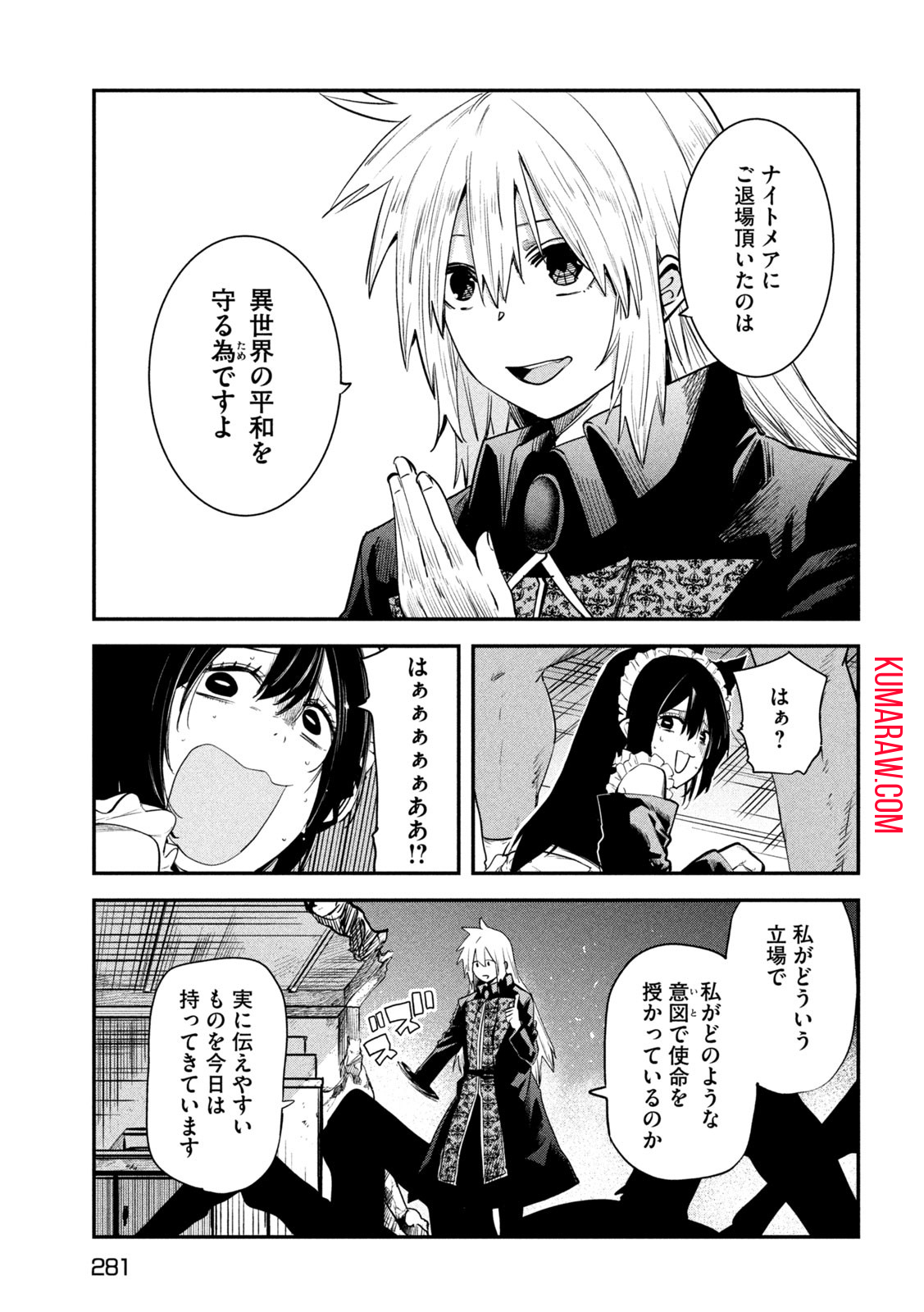 異世界帰りの大賢者様はそれでもこっそり暮らしているつもりです 第27話 - Page 5