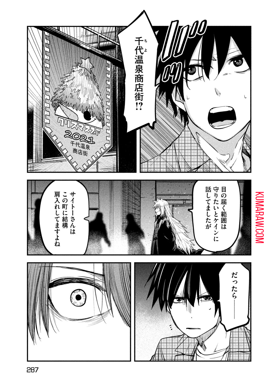 異世界帰りの大賢者様はそれでもこっそり暮らしているつもりです 第27話 - Page 11