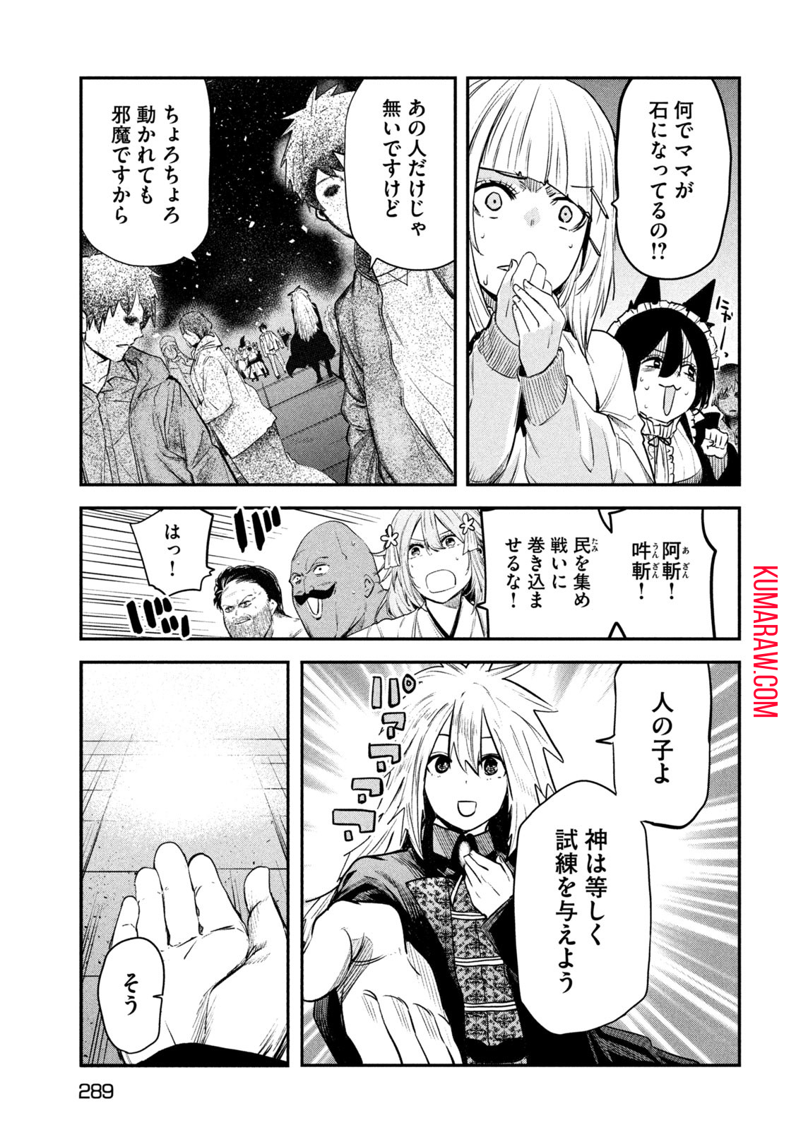 異世界帰りの大賢者様はそれでもこっそり暮らしているつもりです 第27話 - Page 13