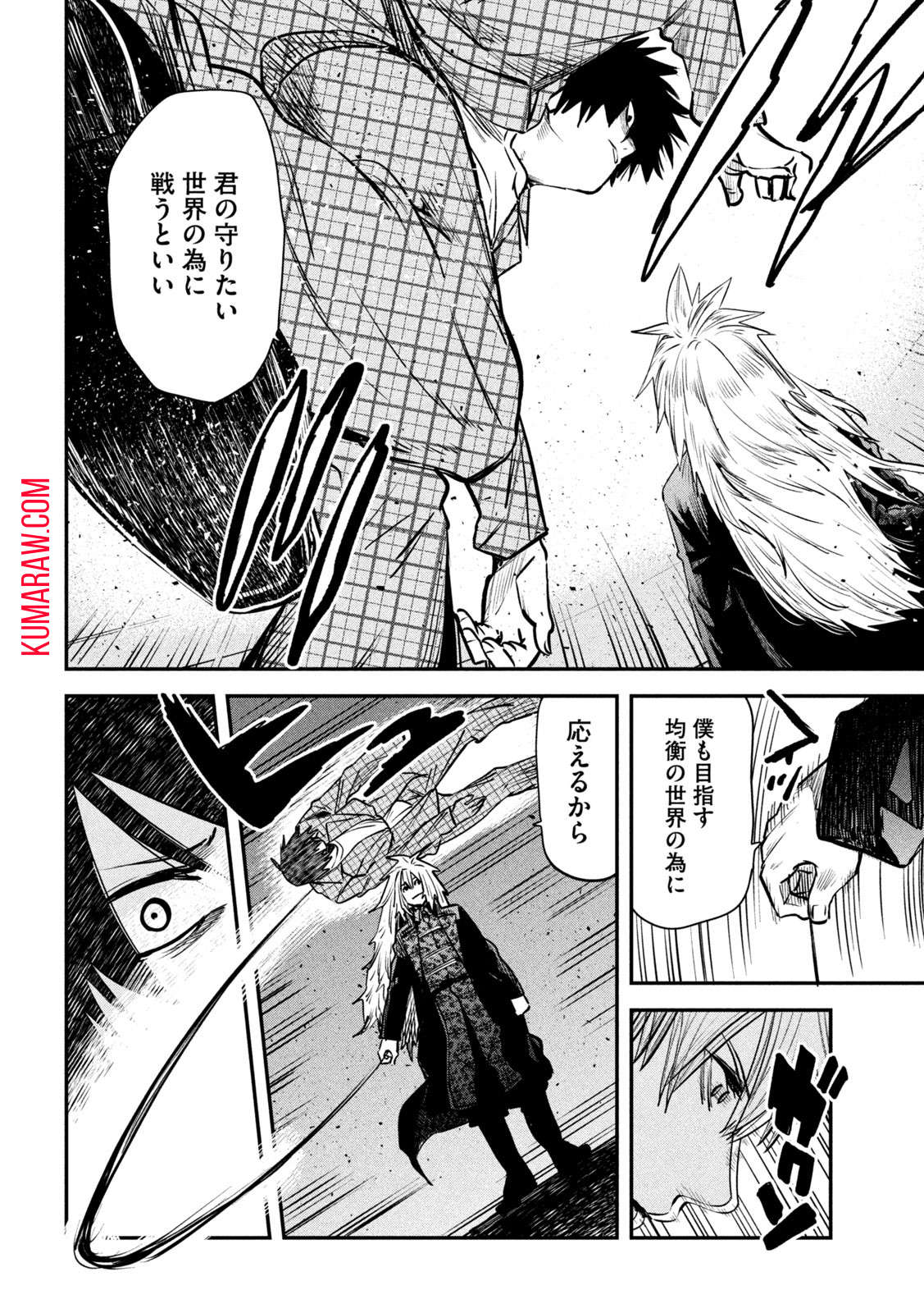 異世界帰りの大賢者様はそれでもこっそり暮らしているつもりです 第27話 - Page 14