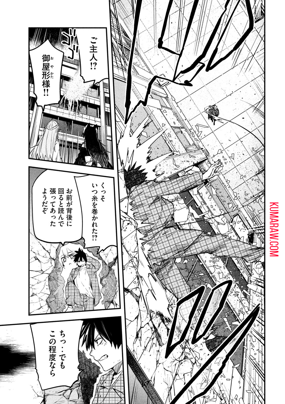 異世界帰りの大賢者様はそれでもこっそり暮らしているつもりです 第27話 - Page 15