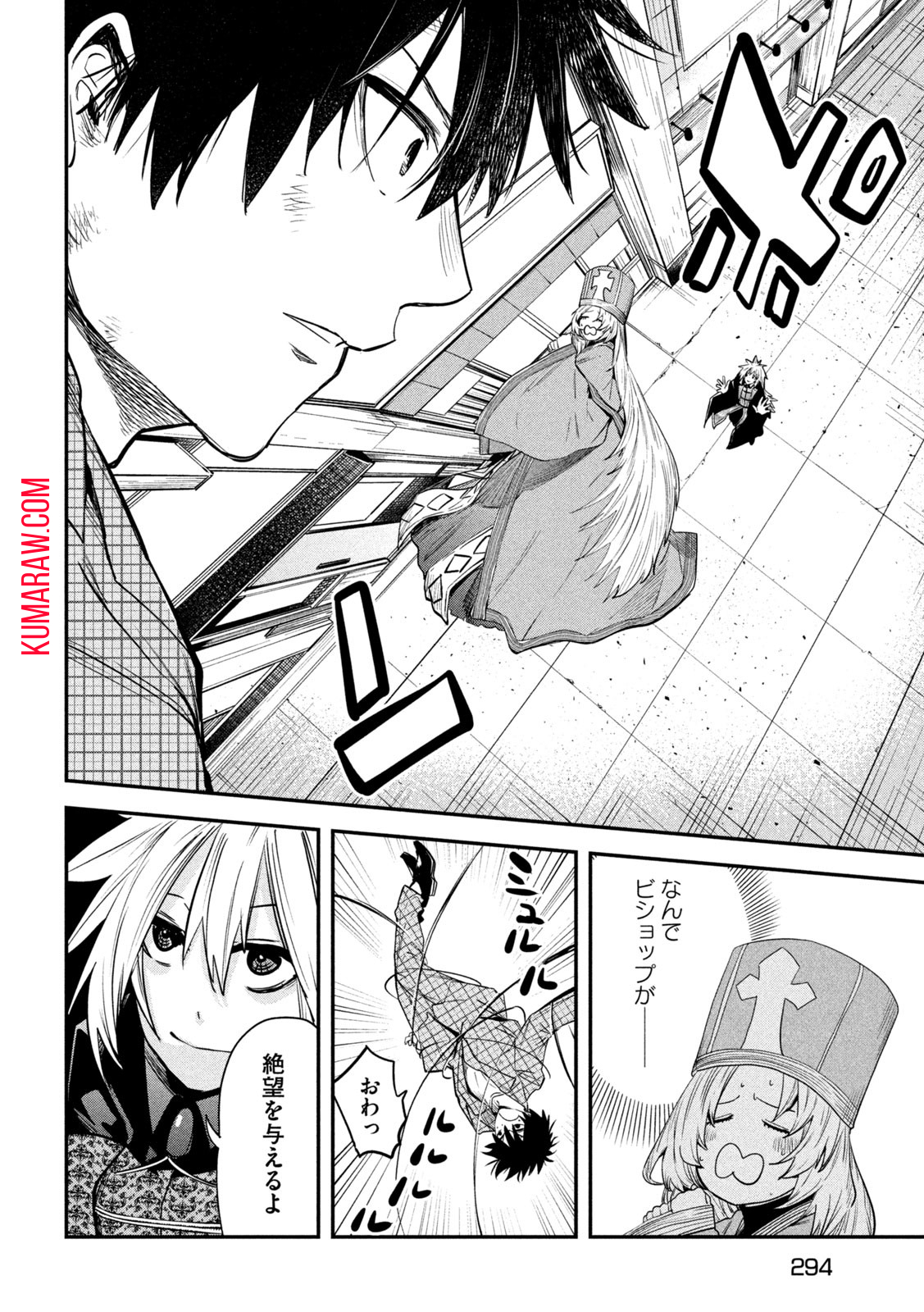 異世界帰りの大賢者様はそれでもこっそり暮らしているつもりです 第27話 - Page 18