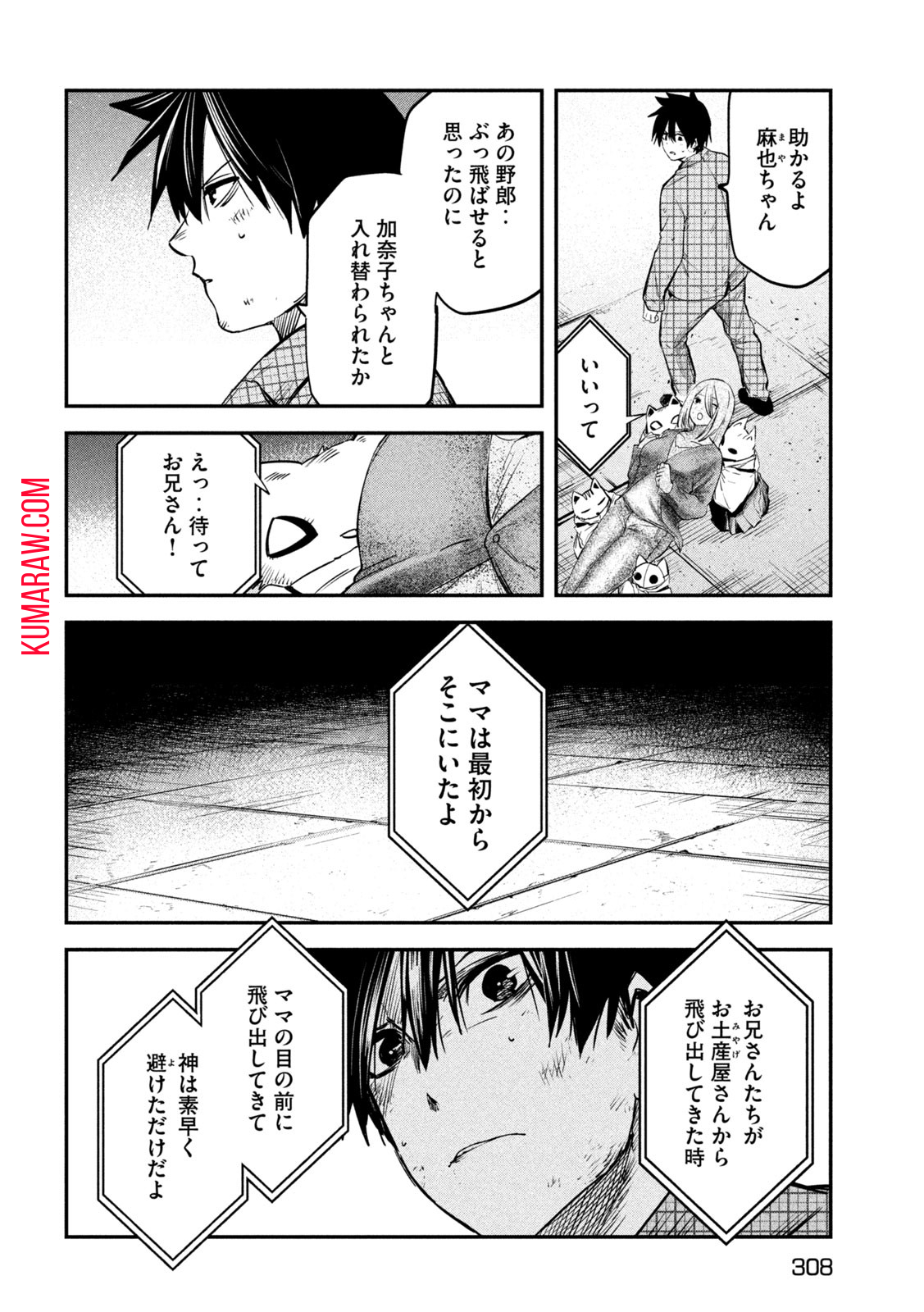 異世界帰りの大賢者様はそれでもこっそり暮らしているつもりです 第27話 - Page 32