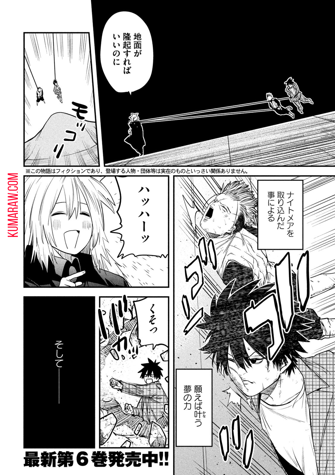 異世界帰りの大賢者様はそれでもこっそり暮らしているつもりです 第28話 - Page 2