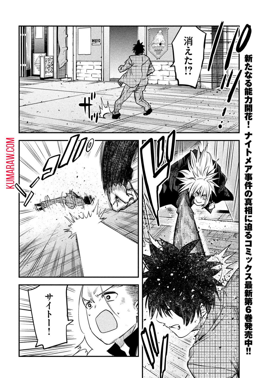 異世界帰りの大賢者様はそれでもこっそり暮らしているつもりです 第28話 - Page 4