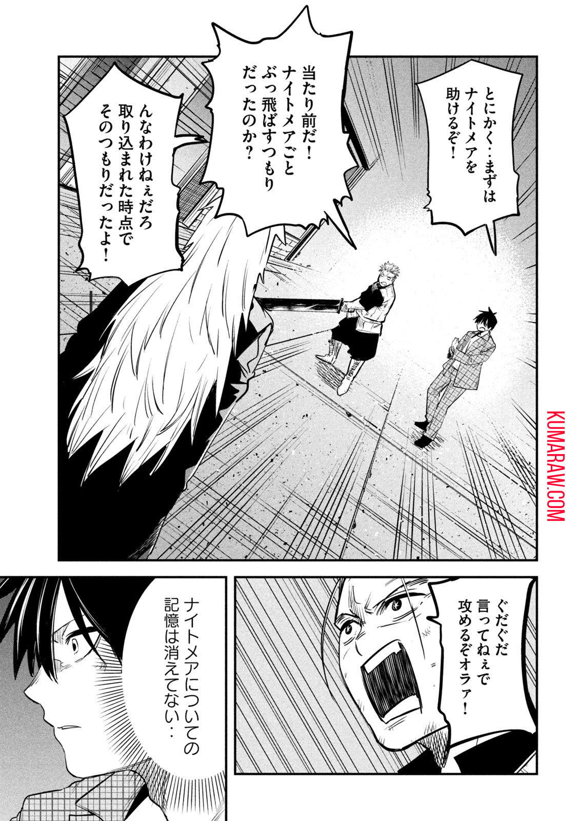 異世界帰りの大賢者様はそれでもこっそり暮らしているつもりです 第28話 - Page 7