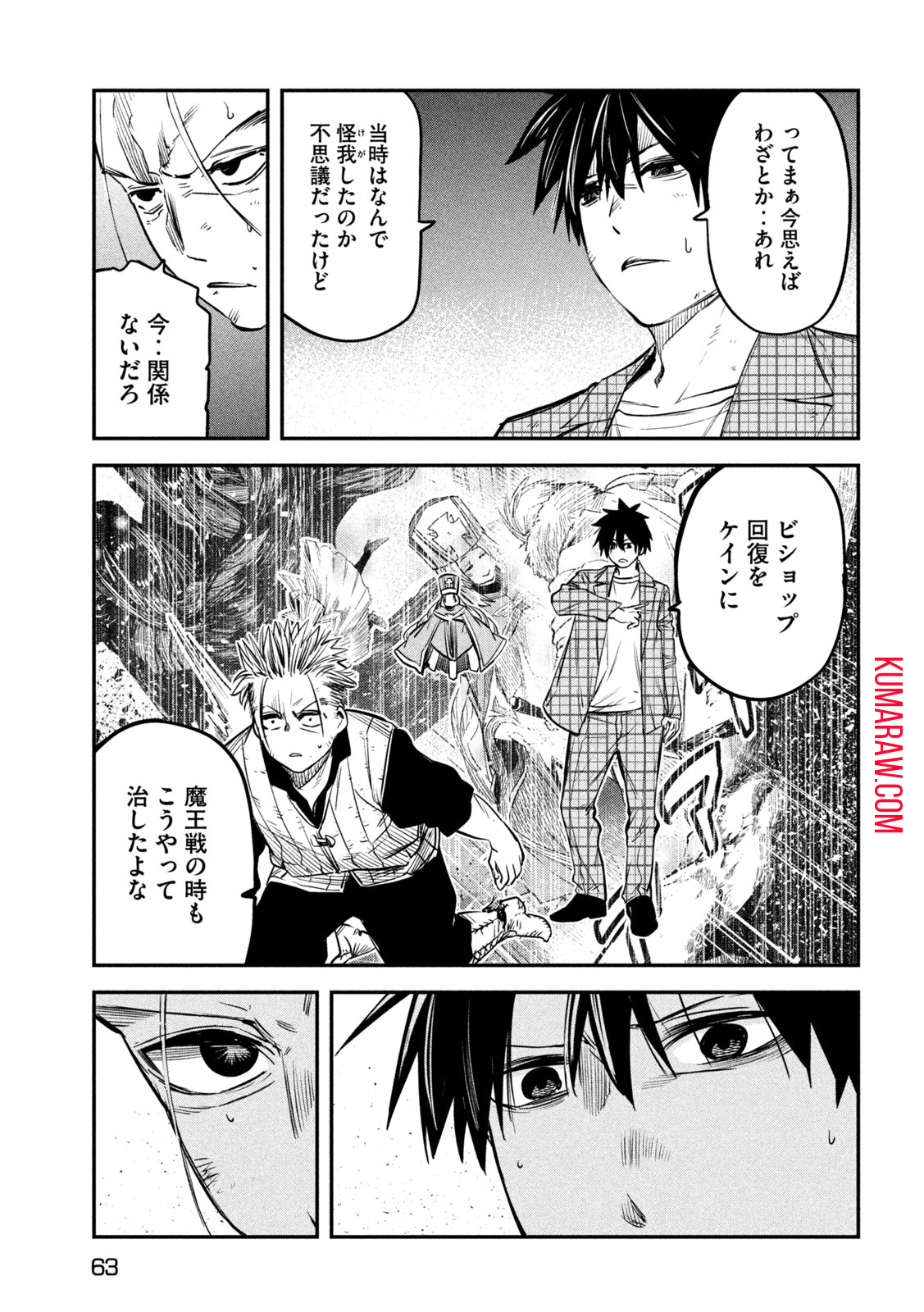 異世界帰りの大賢者様はそれでもこっそり暮らしているつもりです 第28話 - Page 13