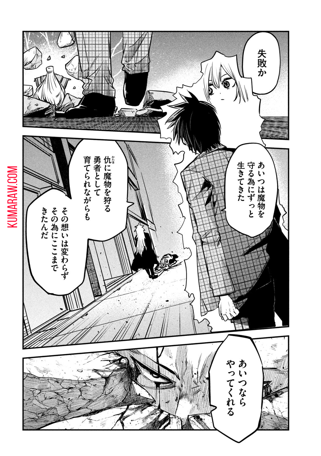 異世界帰りの大賢者様はそれでもこっそり暮らしているつもりです 第28話 - Page 22