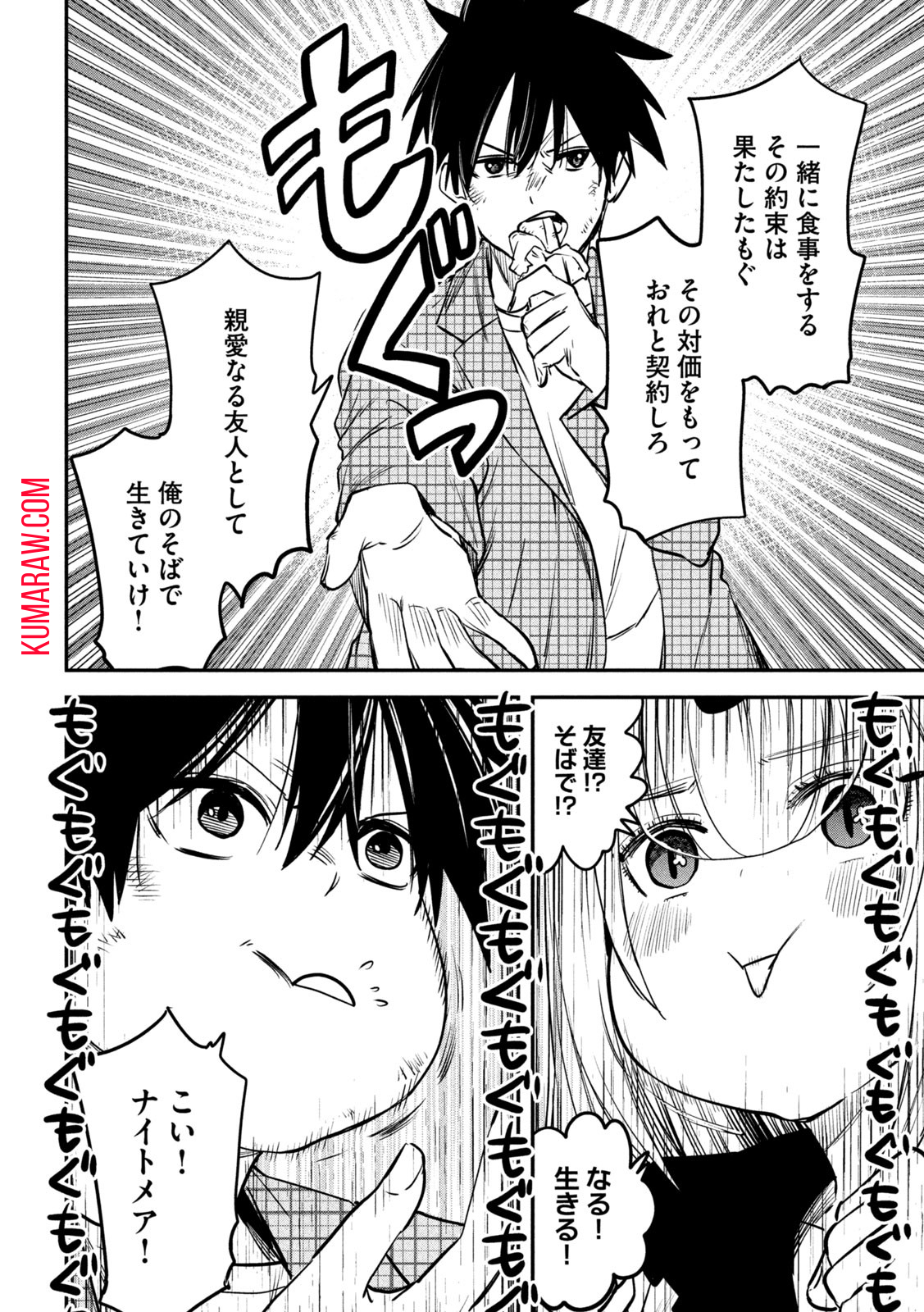 異世界帰りの大賢者様はそれでもこっそり暮らしているつもりです 第28話 - Page 34