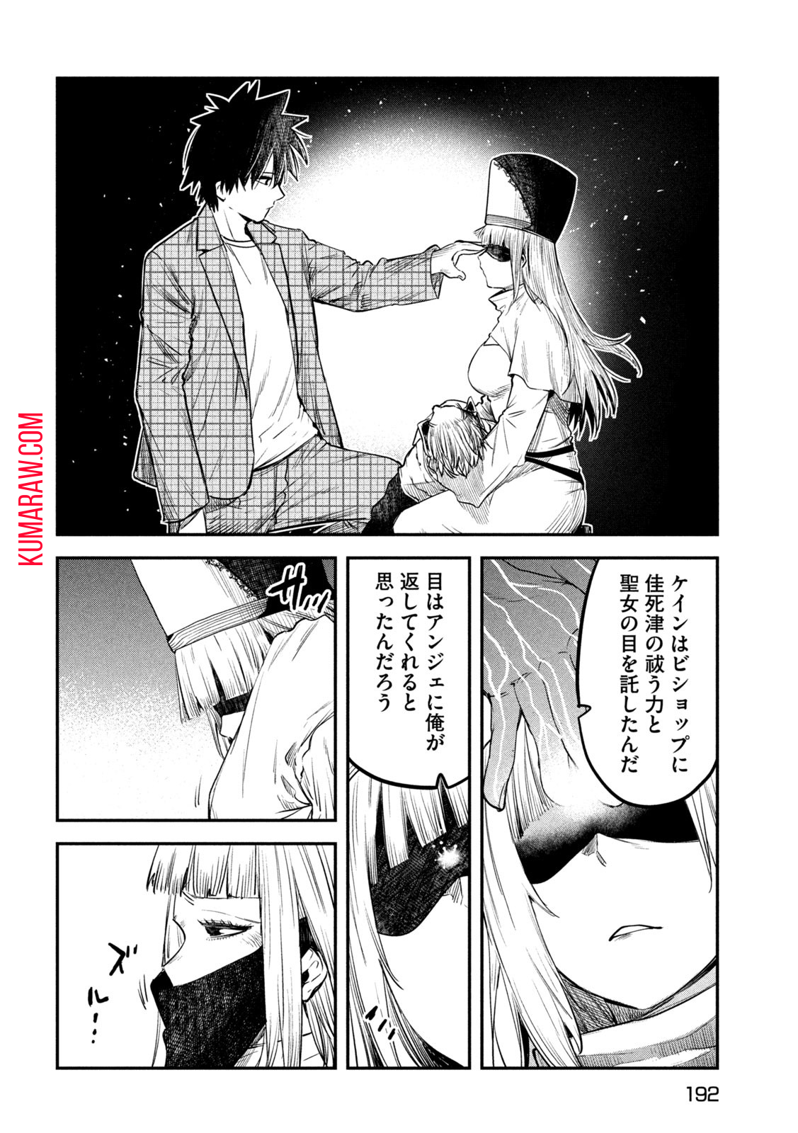 異世界帰りの大賢者様はそれでもこっそり暮らしているつもりです 第29話 - Page 22