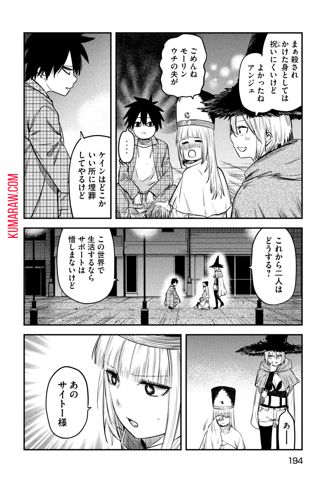 異世界帰りの大賢者様はそれでもこっそり暮らしているつもりです 第29話 - Page 24