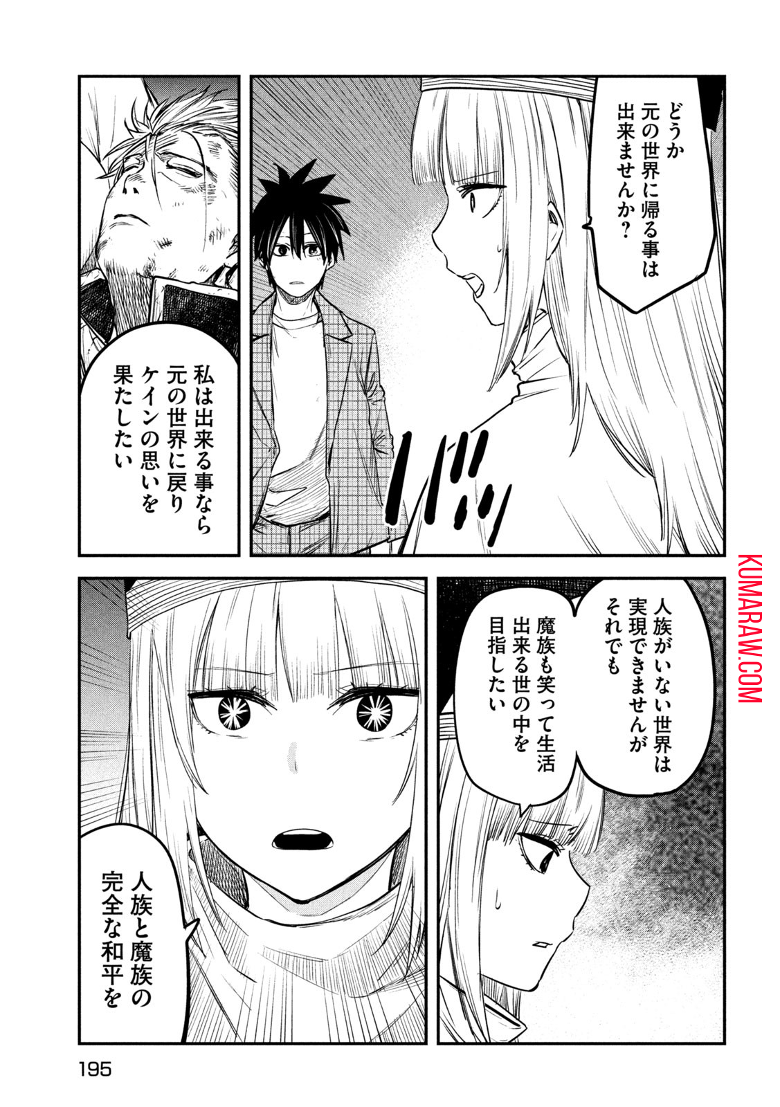 異世界帰りの大賢者様はそれでもこっそり暮らしているつもりです 第29話 - Page 25