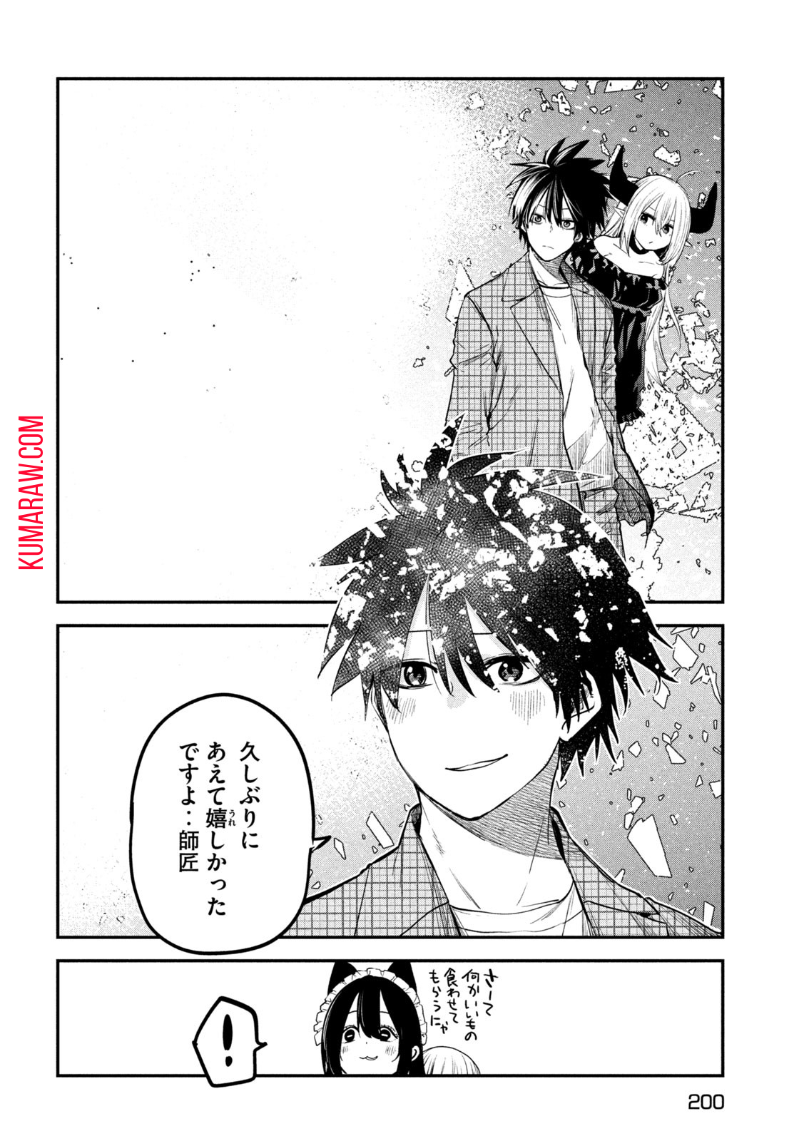 異世界帰りの大賢者様はそれでもこっそり暮らしているつもりです 第29話 - Page 30