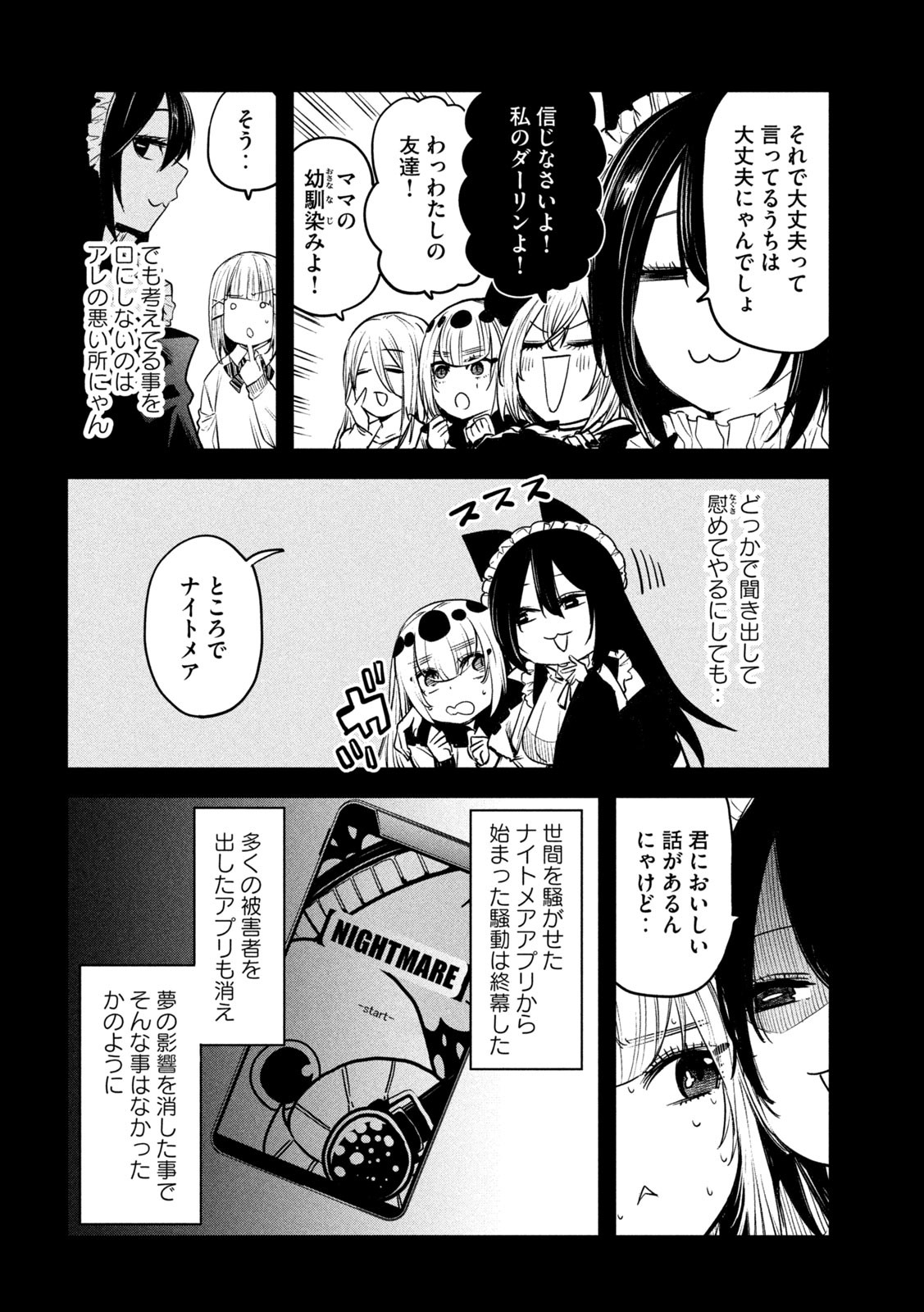 異世界帰りの大賢者様はそれでもこっそり暮らしているつもりです 第30話 - Page 8