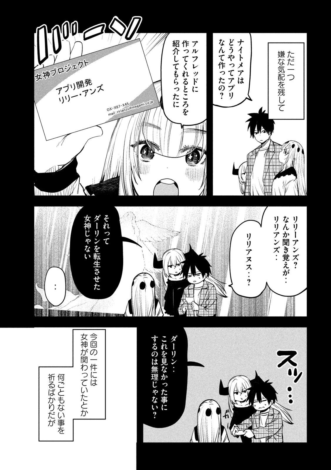 異世界帰りの大賢者様はそれでもこっそり暮らしているつもりです 第30話 - Page 9