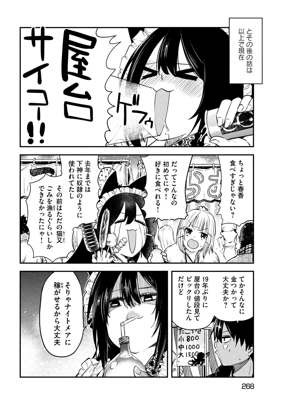 異世界帰りの大賢者様はそれでもこっそり暮らしているつもりです 第30話 - Page 10