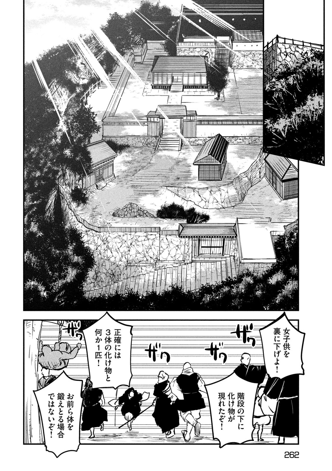 異世界帰りの大賢者様はそれでもこっそり暮らしているつもりです 第31話 - Page 14