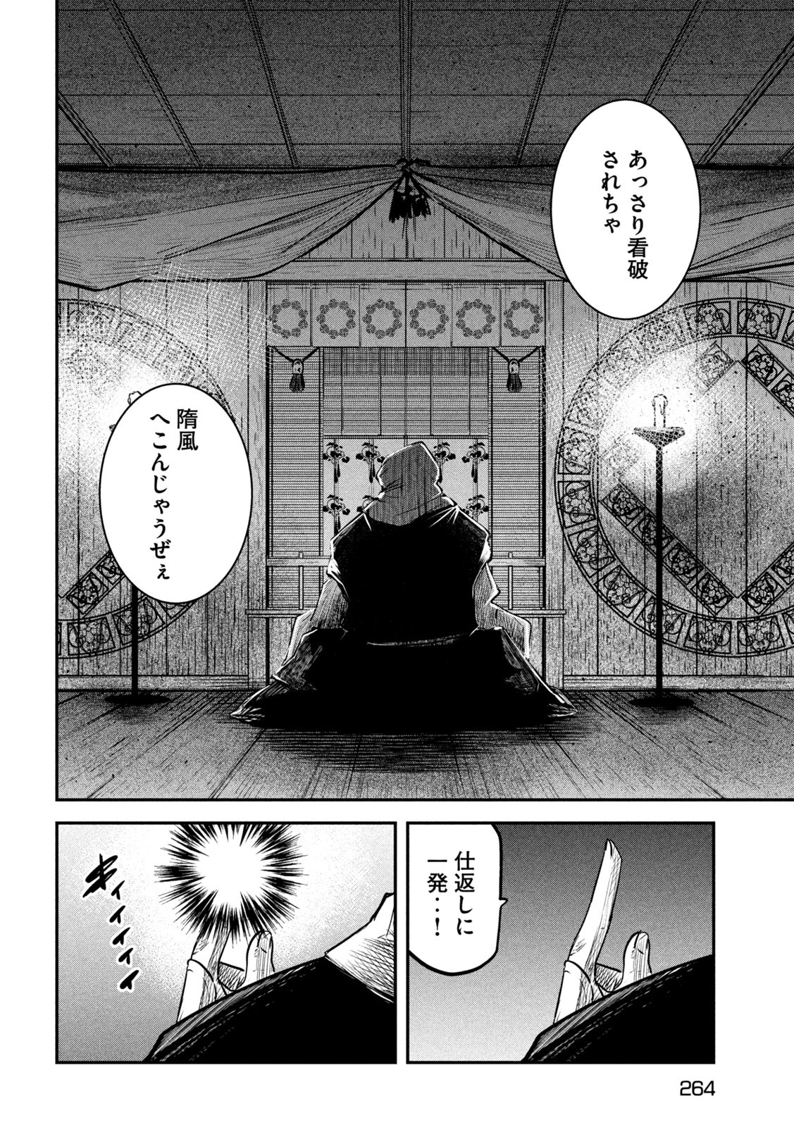 異世界帰りの大賢者様はそれでもこっそり暮らしているつもりです 第31話 - Page 16