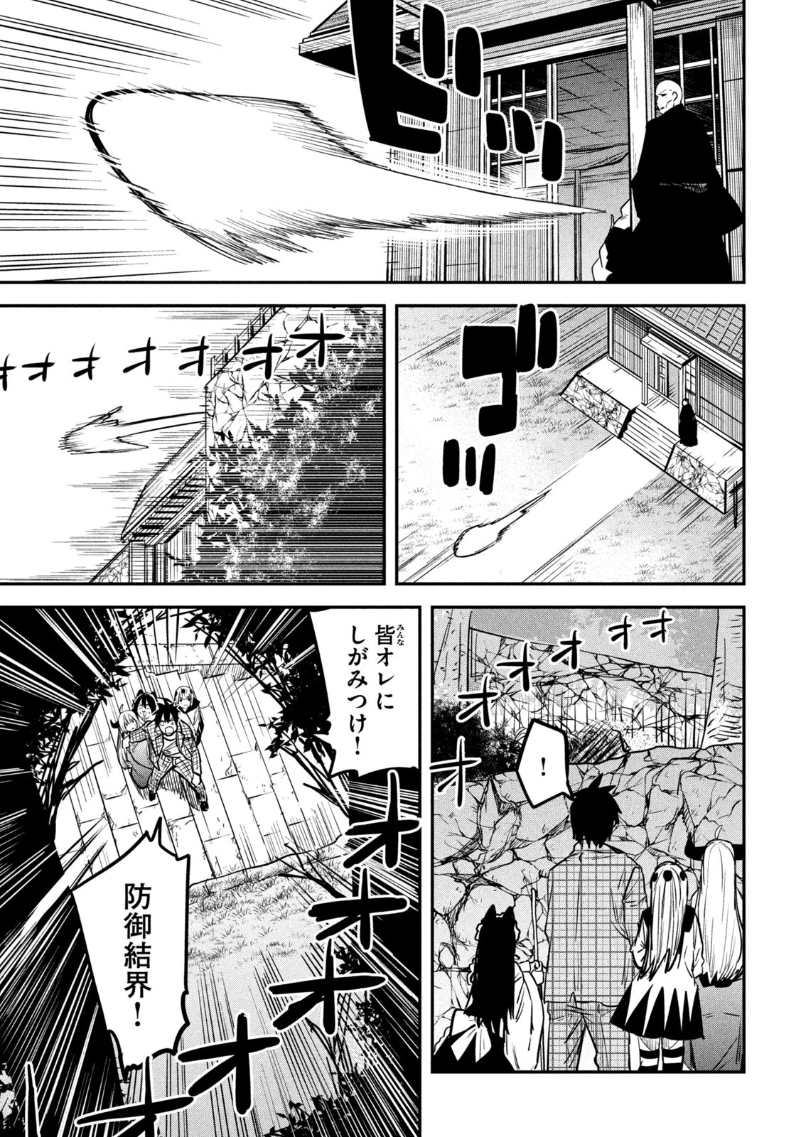 異世界帰りの大賢者様はそれでもこっそり暮らしているつもりです 第31話 - Page 17