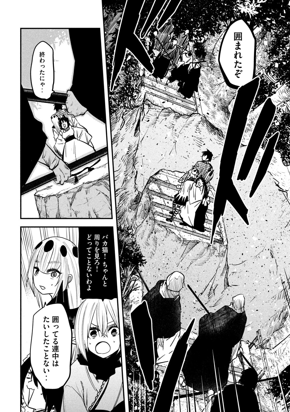 異世界帰りの大賢者様はそれでもこっそり暮らしているつもりです 第31話 - Page 20