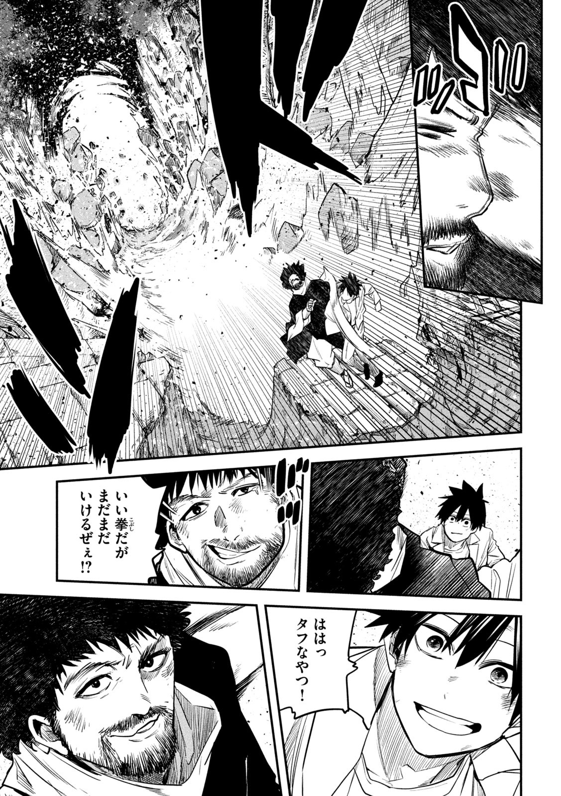 異世界帰りの大賢者様はそれでもこっそり暮らしているつもりです 第31話 - Page 29