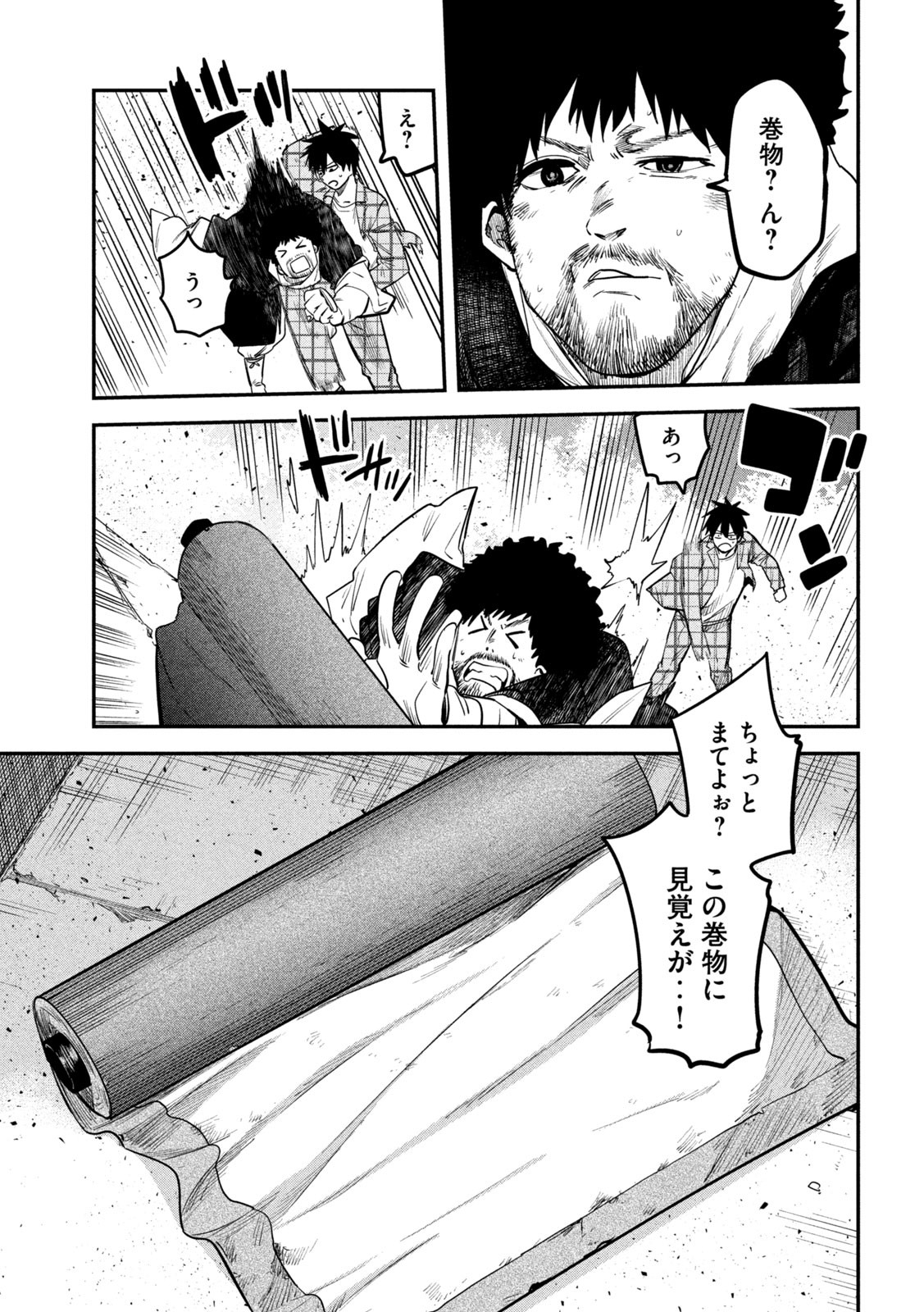 異世界帰りの大賢者様はそれでもこっそり暮らしているつもりです 第31話 - Page 31