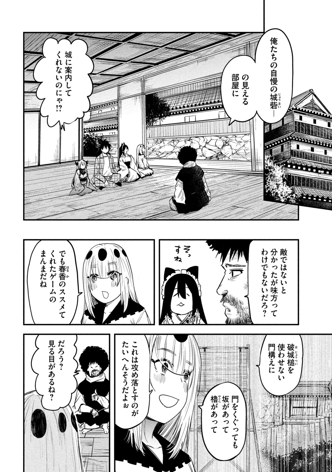 異世界帰りの大賢者様はそれでもこっそり暮らしているつもりです 第32話 - Page 6