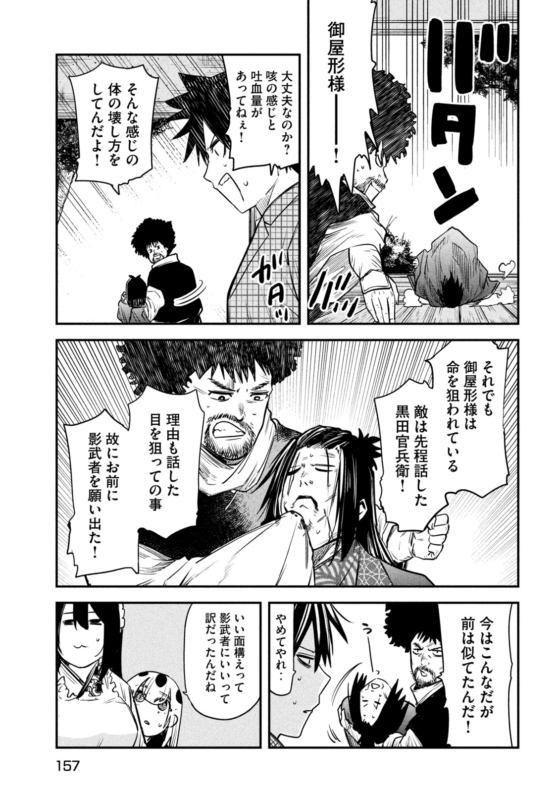 異世界帰りの大賢者様はそれでもこっそり暮らしているつもりです 第32話 - Page 15