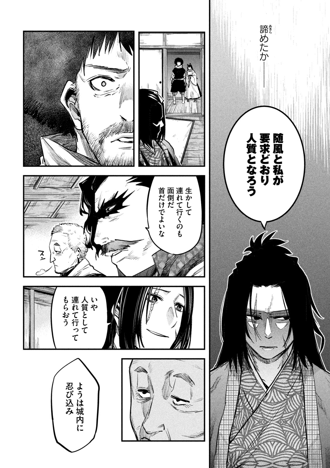 異世界帰りの大賢者様はそれでもこっそり暮らしているつもりです 第33話 - Page 26